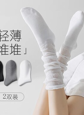 卷边半透明小腿堆堆袜子女夏季薄款靴子过膝中筒冰冰袜白色长筒袜