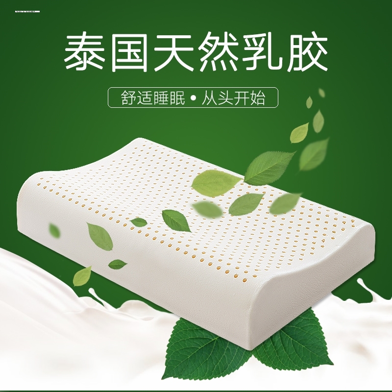 乳胶枕头高枕芯加厚加高硬成人颈椎枕睡眠单人