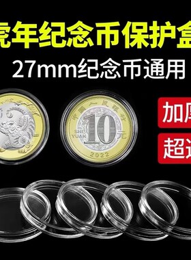 20个装钱币收藏盒1分硬币保护盒透明小圆盒纪念币收纳盒空盒