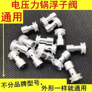 通用电压力锅配件浮子阀胶圈密封圈芯密封胶圈止开阀小胶圈小皮垫