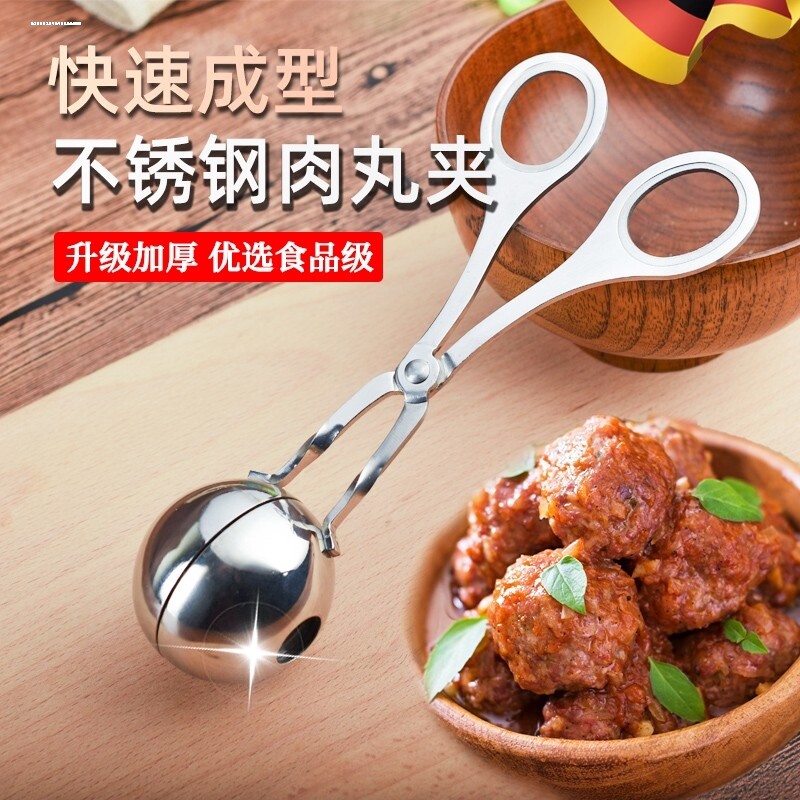家用厨房丸子制作模具虾滑饭团挤压器不锈钢炸鱼肉丸夹圆球形勺子图片