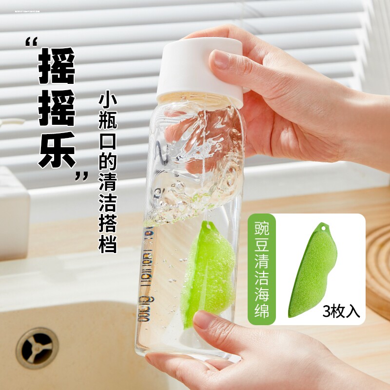 产毛豆清洁擦豌豆荚魔力擦海绵擦保温杯水瓶玻璃瓶刷子