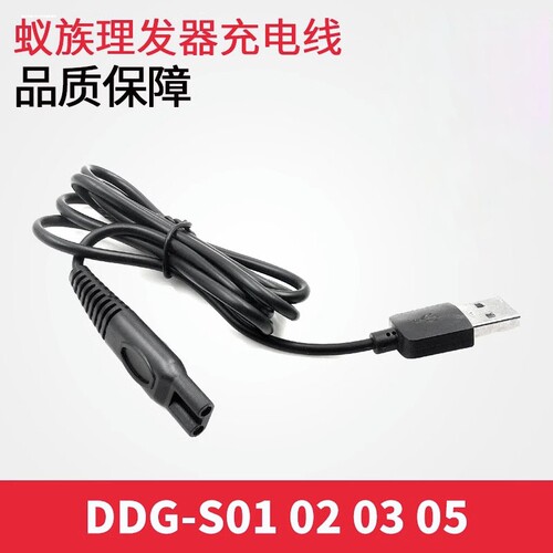 适用志高理发器充电线ZG-F838 638 738 668  938婴儿电推子电源线