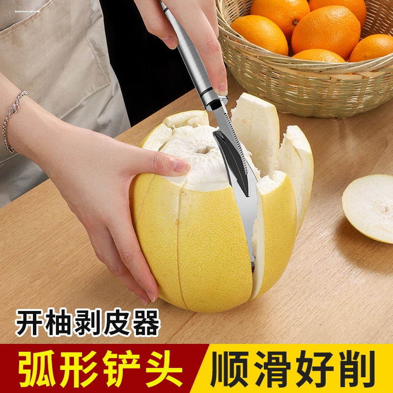 剥橙子神器剥皮器开橙器脐橙柚子开果拨橘子桔子专用刀扒削皮工具