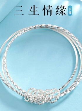 三生三世银手镯女细古法三环银饰镯子七夕礼物送女友