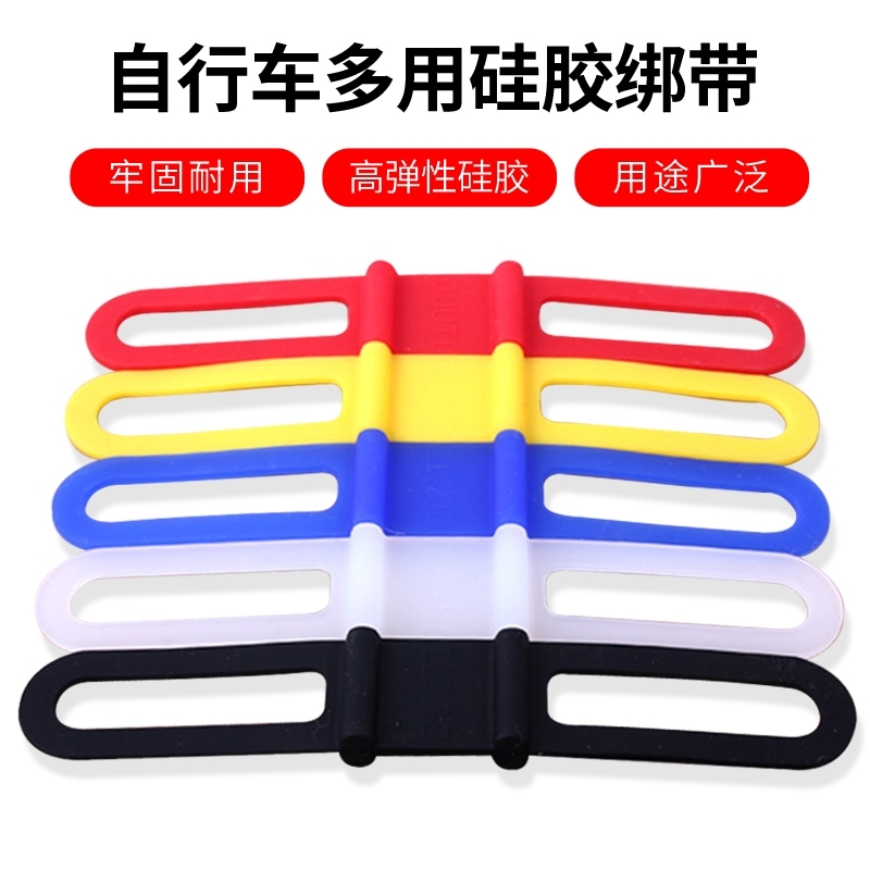 单车自行车硅胶绑带公路车手电筒夹子山地车小件固定带活动灯架