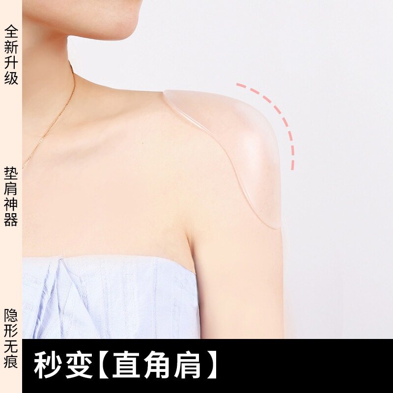 硅胶自粘贴肤直角肩垫女士肩贴无图片