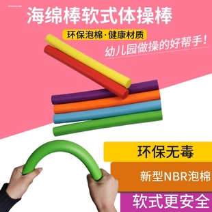 蒙眼互打棒团建游戏道具打人实心泡沫幼儿园海绵软棒浮力棍盲打棒