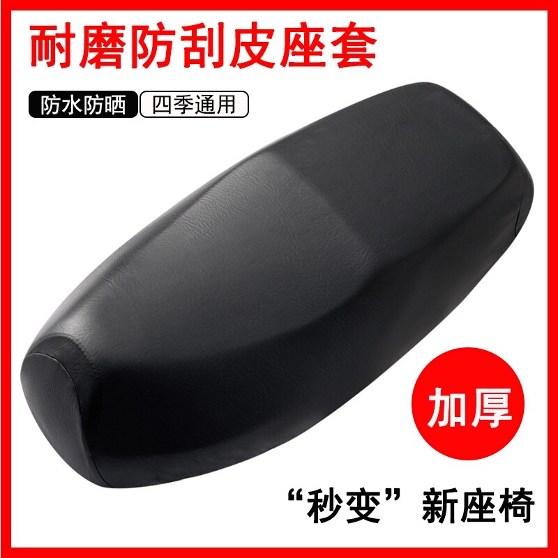 雅马哈新福喜as125坐垫套 巧格i125 福颖改装坐套 3D防晒防水座套