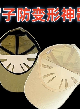 棒球鸭舌帽包装成人防变形卡纸帽子通用内衬撑填充展示可头戴帽托