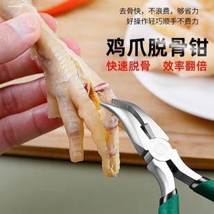 无骨鸡爪去骨神器加厚不锈钢脱骨尖刀剔骨专用剪刀去鸭掌钳子