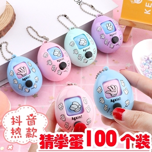 迷你猜拳蛋石头剪刀布公平对决机小学生奖品游戏小礼品幼儿园礼物