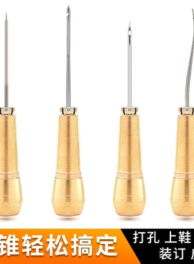 手工鞋钻子千枚通上鞋针修皮革纳鞋底打孔带勾工具DIY钩锥