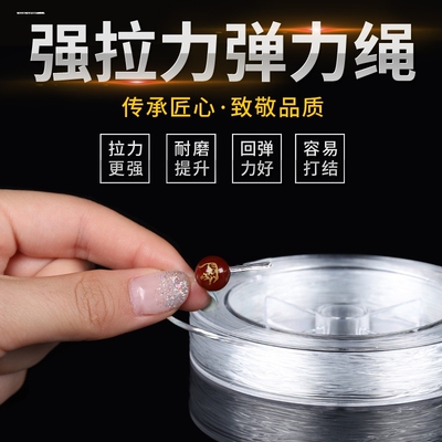 耐磨手串绳弹力线绳手链穿珠子的皮筋串珠线扁丝水晶文玩