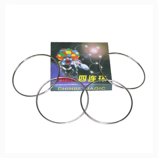 四连环10cm景点铁环魔术道具近景广场地摊玩具神秘中国环