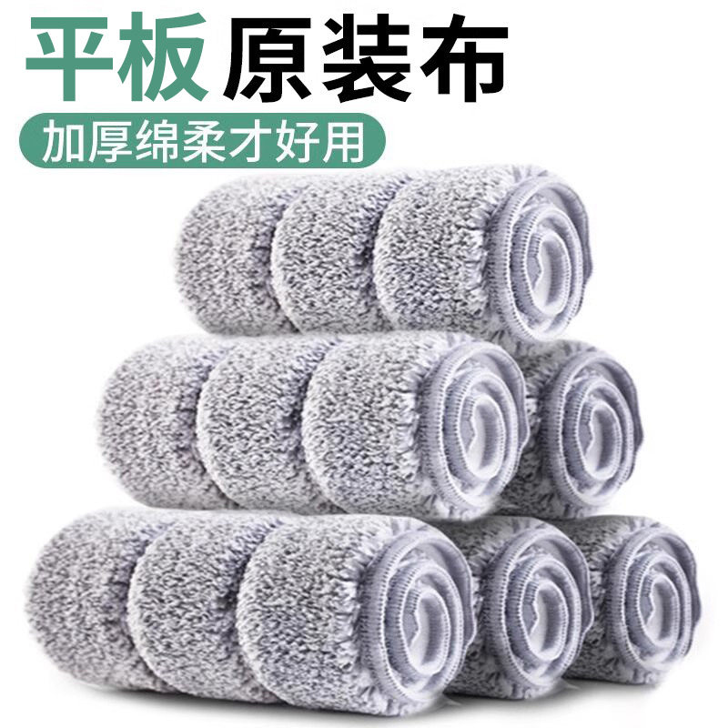 刮刮乐平板拖布替换布免手洗粘贴式夹板布懒人拖把头配布礅布家用图片