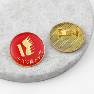 金属徽章班徽校徽会徽司徽成人礼毕业纪念章制作