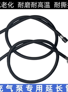黑色气管用打气泵充气管橡胶管纱布编织管延长软管配件车载充气泵