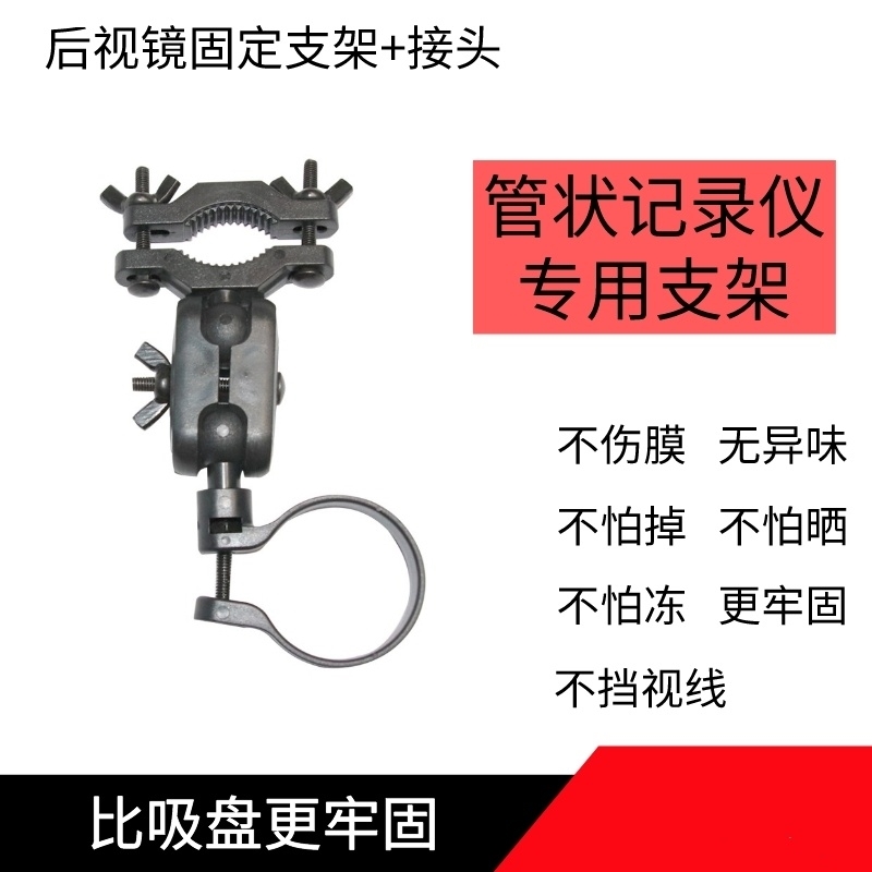 盯盯拍mini3pro 2 one 2S 5 X1行车记录仪吸盘支架70迈管形固定架