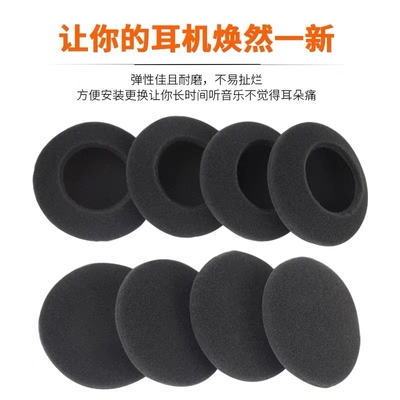 适用大海绵直径6cm头戴式耳机海棉套 漫步者K550耳机套耳麦棉套垫