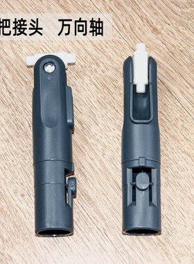 拖把配件旋转轴万向拖布连接轴连接头懒人拖把头卡扣连接替换零件