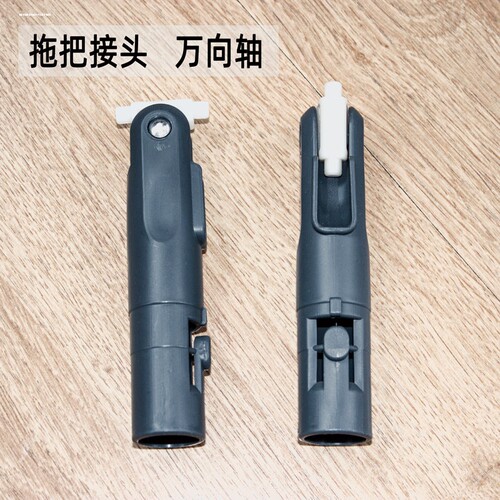 拖把配件旋转轴万向拖布连接轴连接头懒人拖把头卡扣连接替换零件