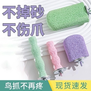 鹦鹉玩具雪糕站台虎皮玄凤鹦鹉磨爪棒磨嘴平台站杆站棒栖息鸟用品