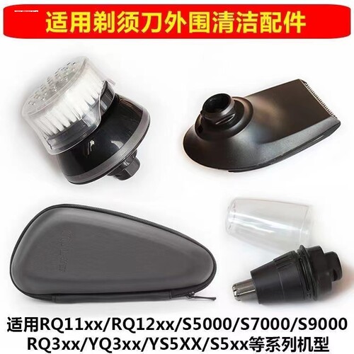 适用于飞利浦剃须刀5000X鼻毛器Series X5001 5005 5003鬓角修剪