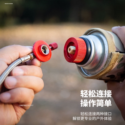 卡式炉气罐专用转接头户外高山气罐转换头液化扁气瓶转换器煤气灶