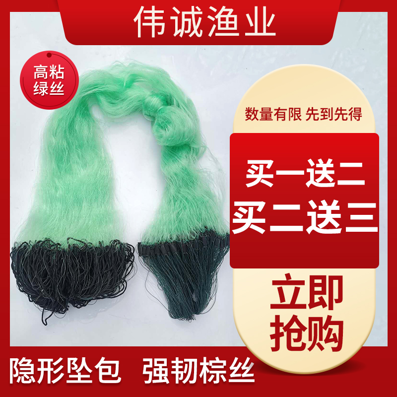 绳坠水库急流三层加重鱼网