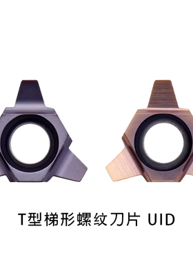 T型梯形螺纹刀片11/16/22/UID2.0 2.5 3.0 4.0 5.0 6.0 7.0 8.0TR