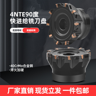 4NKT快进给铣刀盘 TE90直角方肩铣刀盘 4NKT060308铣刀片替1135