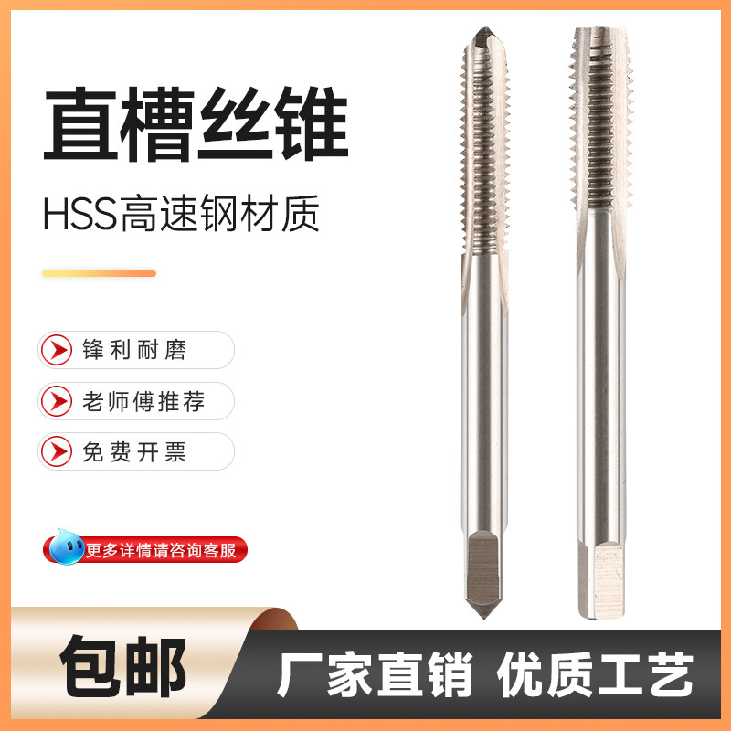 机用直槽丝锥丝攻M3M4M5M6M7M8M9M10M12*0.5*0.75*1.0*1.25*1.5