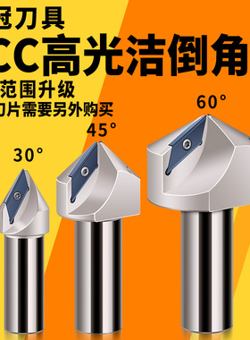 ECC倒角刀杆30度45度60度XCET310101长刃倒角铣刀杆XCET170404