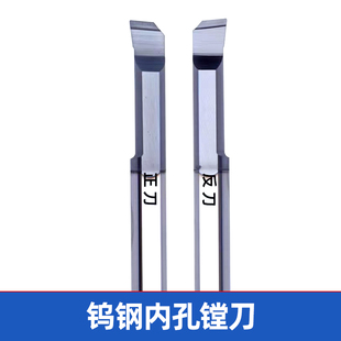 高硬度内孔镗刀小镗孔刀MTR小径镗刀1-8mm 内控微型车到