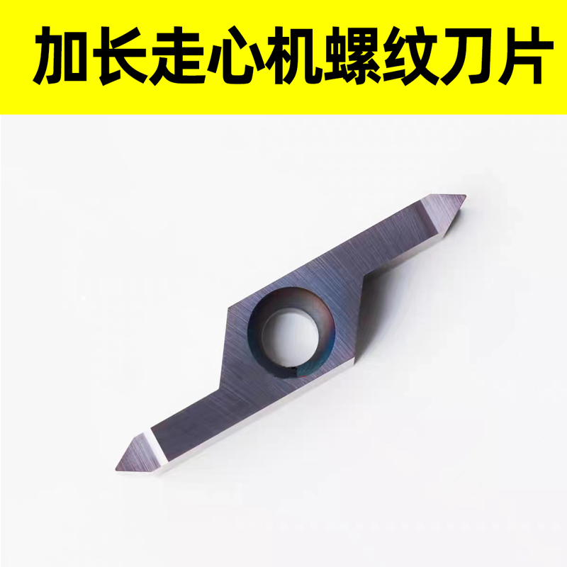 加长走心机螺纹刀片 大避空大切深车床机夹螺纹HKFF42R6001
