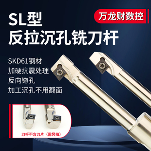 数控反向沉头刀直柄反锪面铣刀杆180°倒拉反拉沉头倒角反刮刀杆
