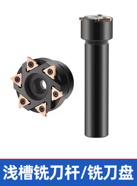 加工中心浅沟槽铣刀SMP05 GM-63卡簧槽铣刀T型槽铣刀杆铣刀盘