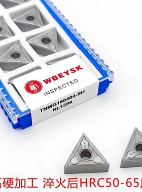 白色高硬淬火钢刀片50-65度TNMG160404-SH TNMG160408-MR