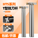 T型铣刀杆 三面刃槽刀 cnc加工中心直柄侧铣开槽铣刀T型铣刀杆