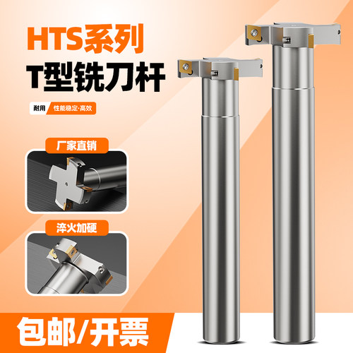 T型铣刀杆T型铣刀杆梯形刀