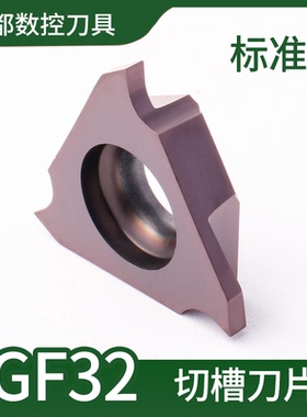 道勤卡簧切槽浅槽刀片 TGF32R 050 100 120 150 170 200 PM125