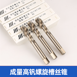 正品 M3M4M5M6M8M10M12M14M16M18 成量高钒螺旋丝锥机用丝锥