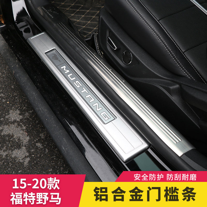 15-20款福特野马mustang内饰改装门槛条外侧踏板迎宾踏板脚踏版在类目 汽车/用品/配件/改装, 汽车外饰品/加装装潢/防护, 汽车外饰品, 汽车装饰贴中 - 来自Buy2taobao.com提供专业的淘宝代购服务