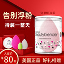 美国正品 Beautyblender美妆蛋彩妆蛋水滴型粉扑化妆海绵