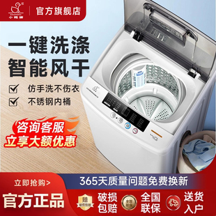 小鸭洗衣机5 8KG家用全自动租房宿舍小型迷你洗烘一体内衣大容量