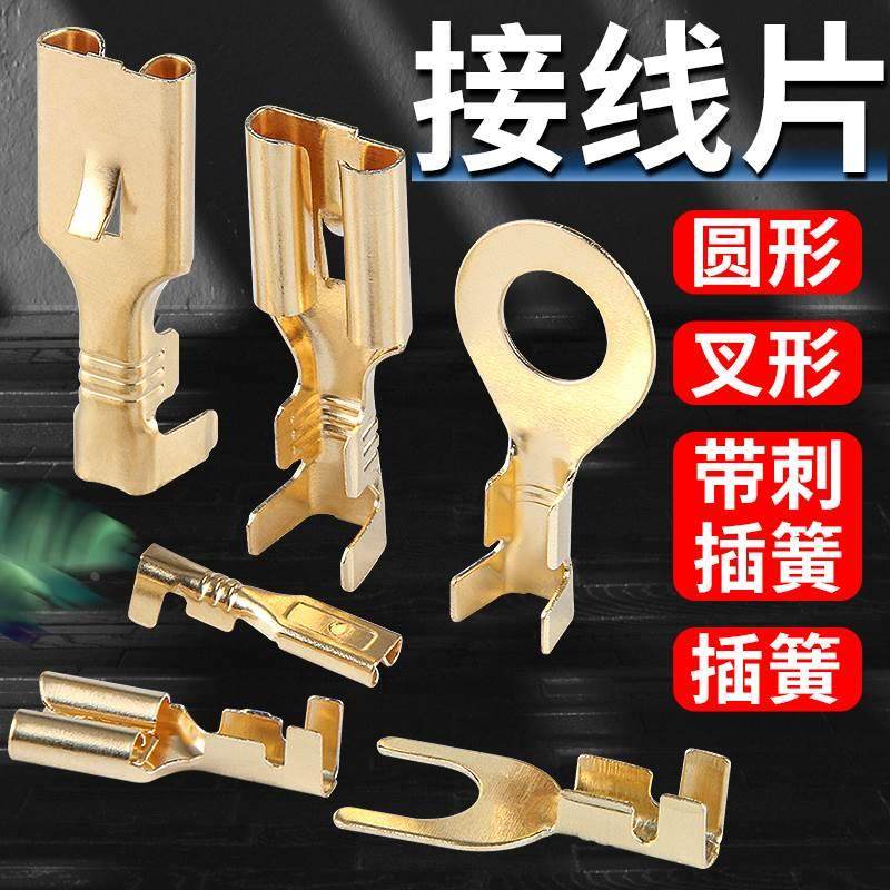冷压端子插簧插片叉形圆形电线连接器接线片接地环端子接头100只