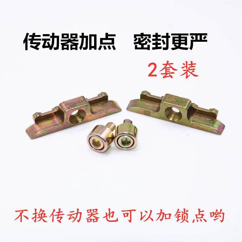 塑钢门窗锁扣平开窗传动器加锁球传动杆锁点窗户卡扣挡扣锁块配件