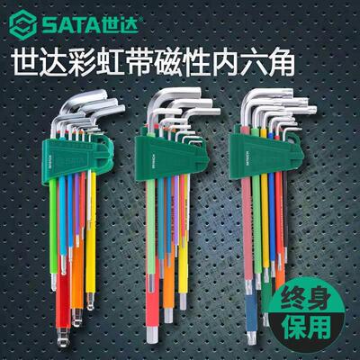世达彩虹内六角扳手套装特长球头平头中孔花形内六方扳手09101CH