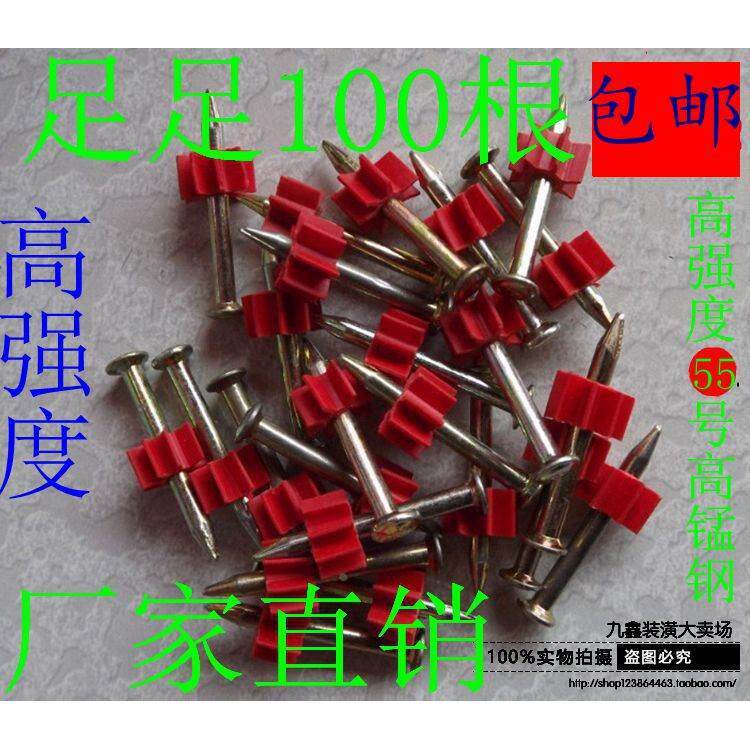 高强度南山射钉27钢钉挂画钉广告钉水泥钉墙钉空调钉枪钉22-52mm